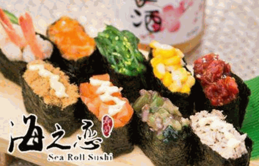 海之恋寿司