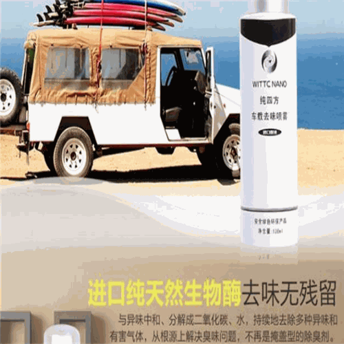 微特克纳米除甲醛