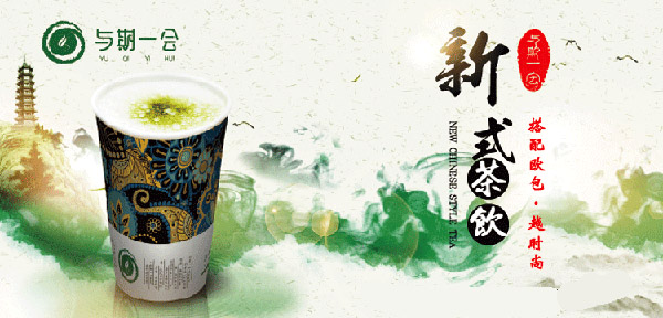 与期一会