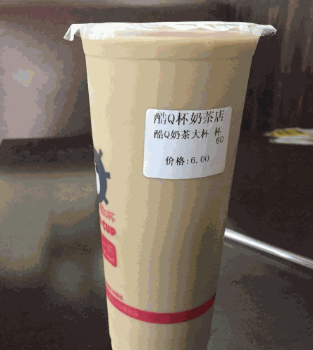 酷Q杯