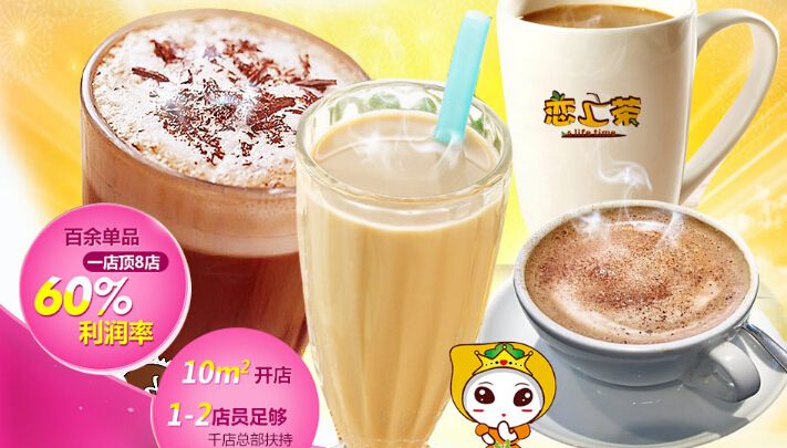 恋上茶
