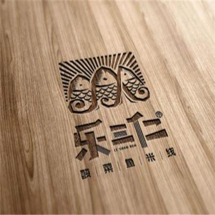 乐三仁酸菜鱼米线