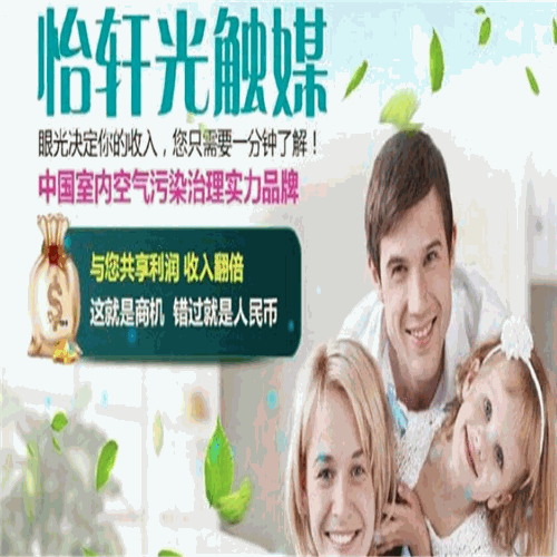 怡轩环保