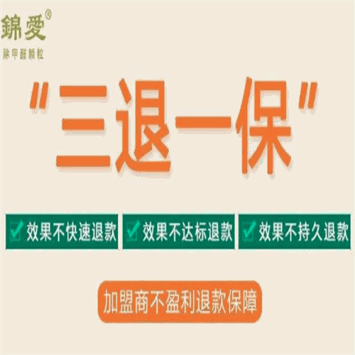 锦爱除甲醛
