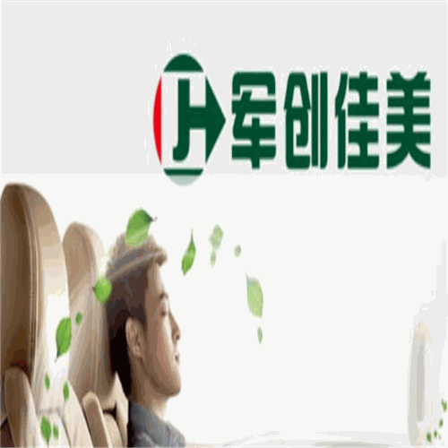 军创佳美