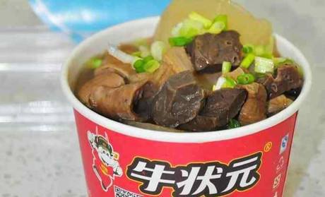 牛状元