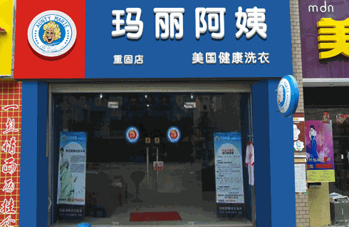 玛丽阿姨美国健康洗衣