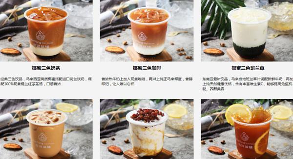 南洋茶铺
