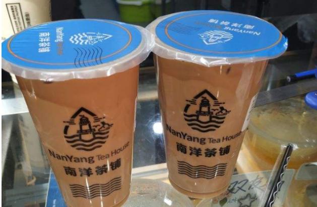 南洋茶铺