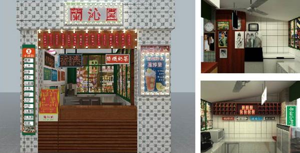 蘭沁園港式奶茶