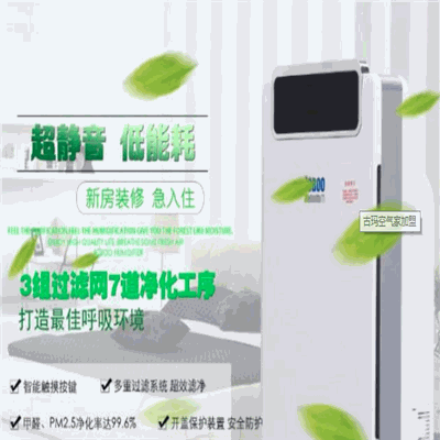 古玛空气家