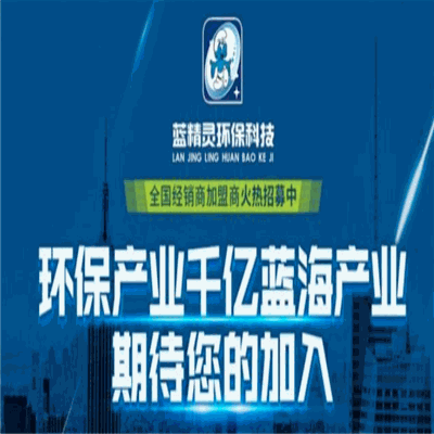 蓝精灵环保除甲醛