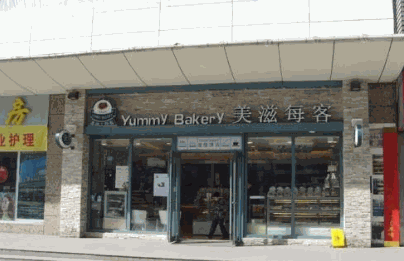 美滋每客