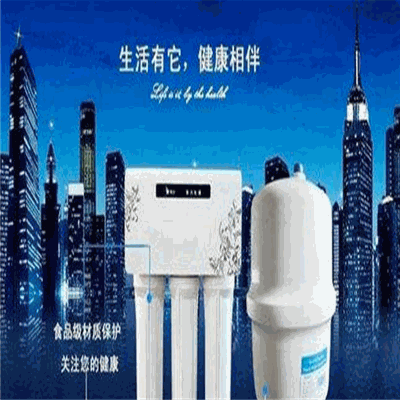 盛昱源净水机