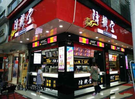 降龙堂