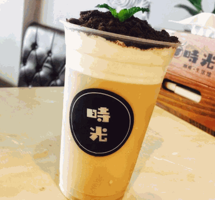 时光奶茶