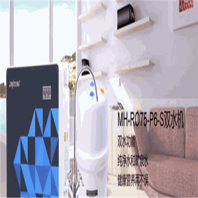 美活净水器