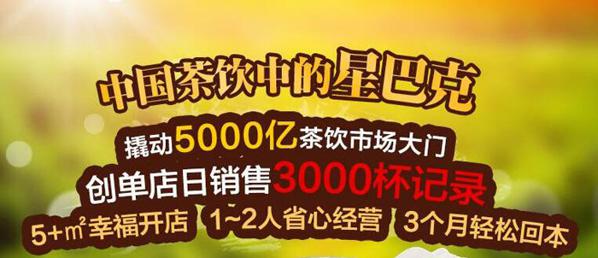 Royaltea皇茶新世纪
