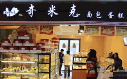 奇米克蛋糕店