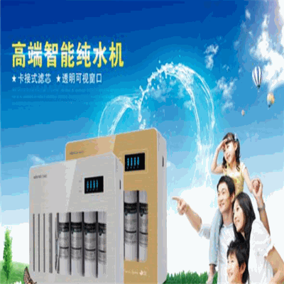 万泉达净水器