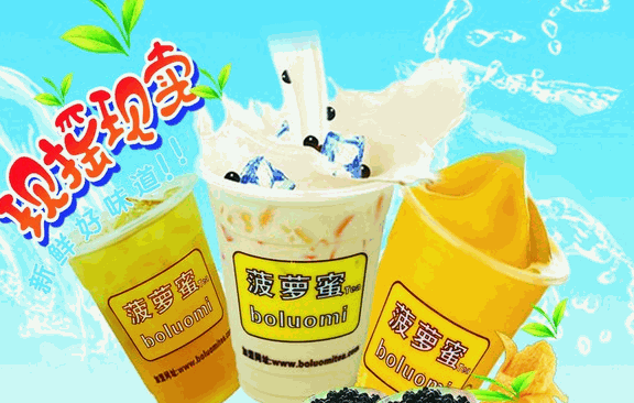 菠萝蜜TEA