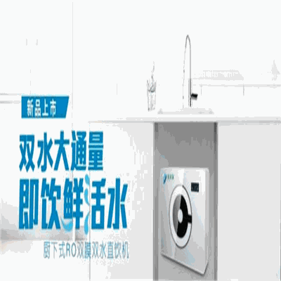 金天泉净水器