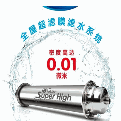 爱绿尔净水器
