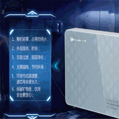 净之泉净水器