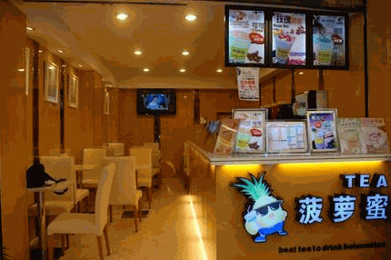 菠萝蜜TEA