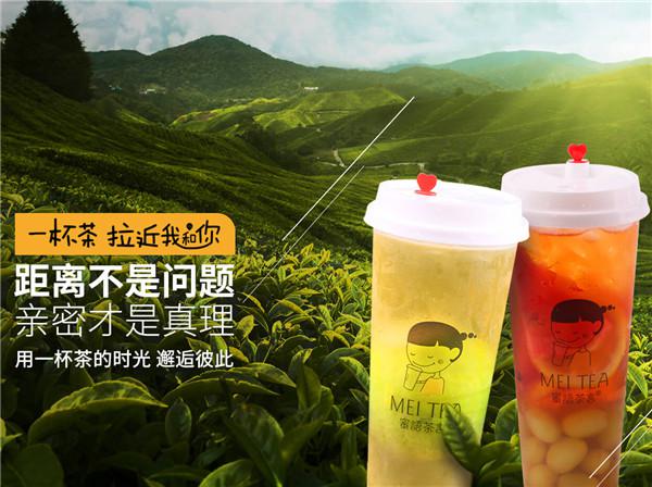 蜜语茶言