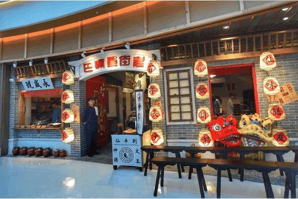 老街鱼嘴巴