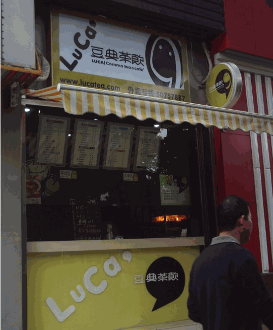 豆典茶饮