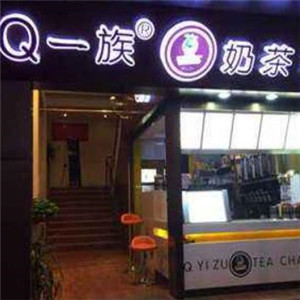 q一族奶茶