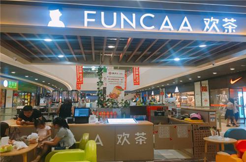 funcaa欢茶