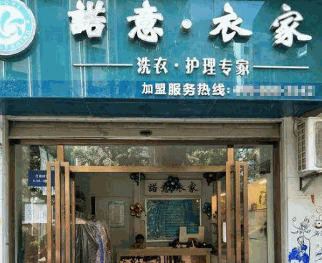 诺意衣家