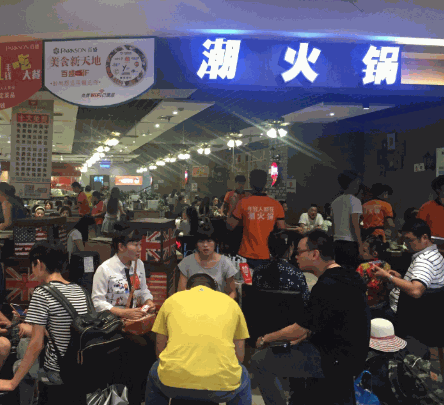 潮火锅