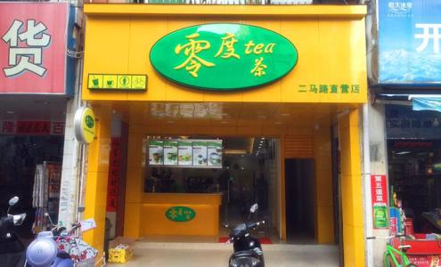 零度tea饮品