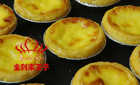 全利来王子