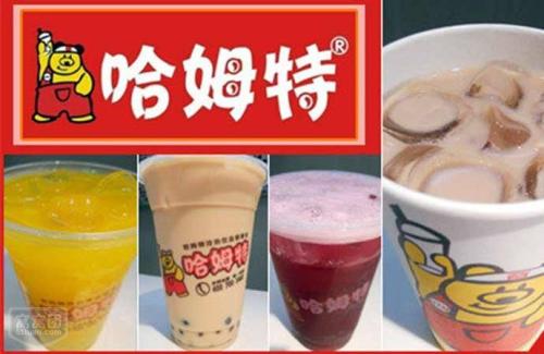哈姆特奶茶