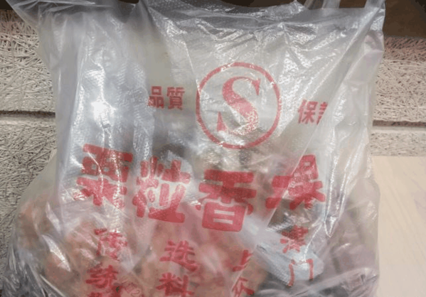 栗粒香