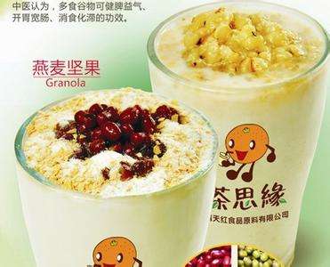 茶思缘