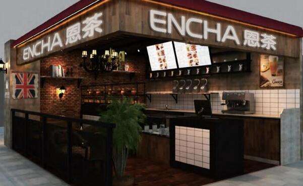 恩茶饮品
