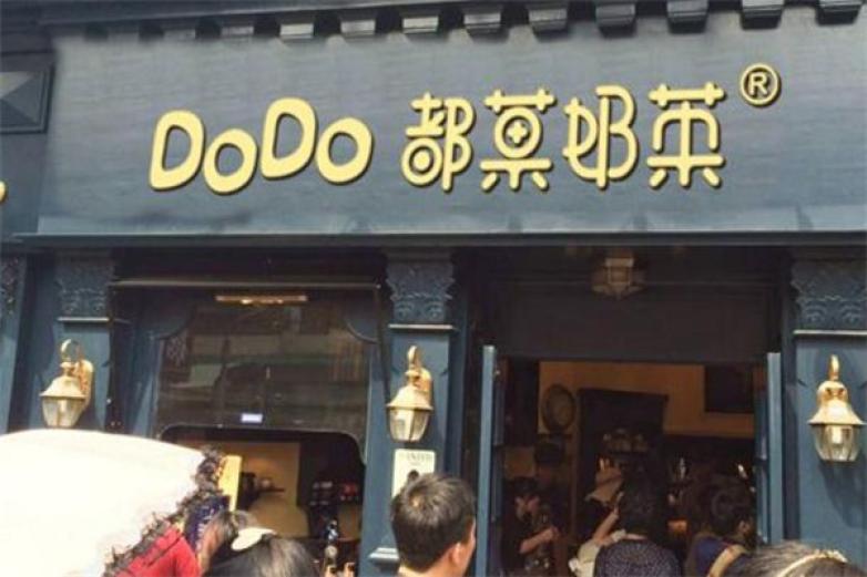DoDo都菓奶茶