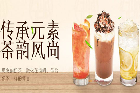 壶沏奶茶