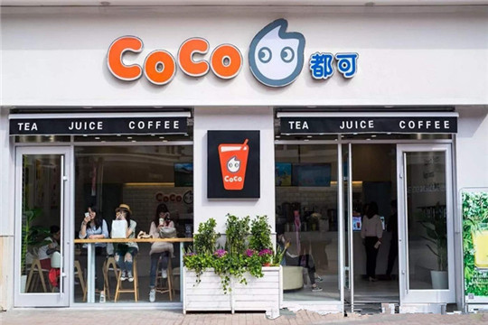 coco奶茶店