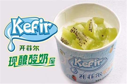 开菲尔现酿酸奶
