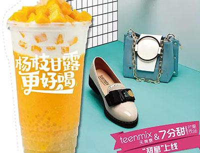 七分甜