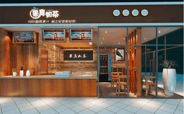 果真如茶