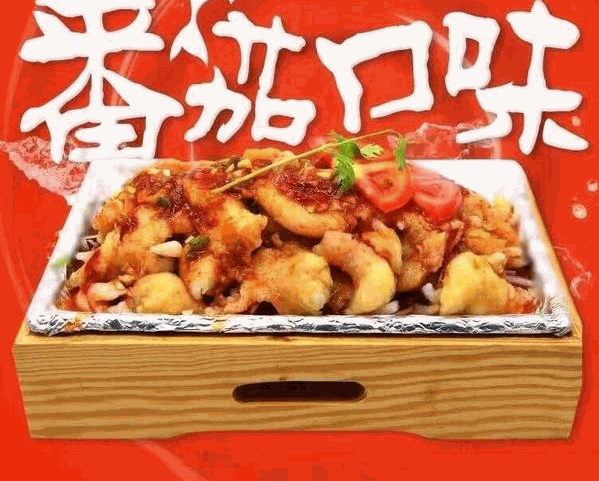 吹鱼无骨烤鱼饭