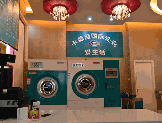 卡德蓝国际洗衣